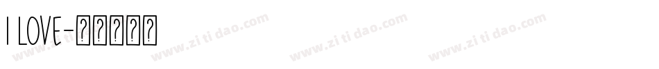 i love字体转换
